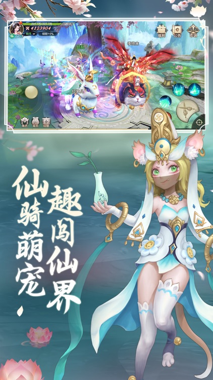 剑玲珑-国风仙侠修仙情缘手游