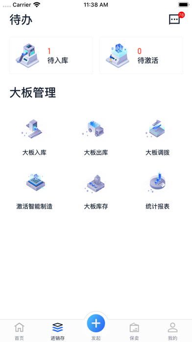 石材云仓 screenshot 3