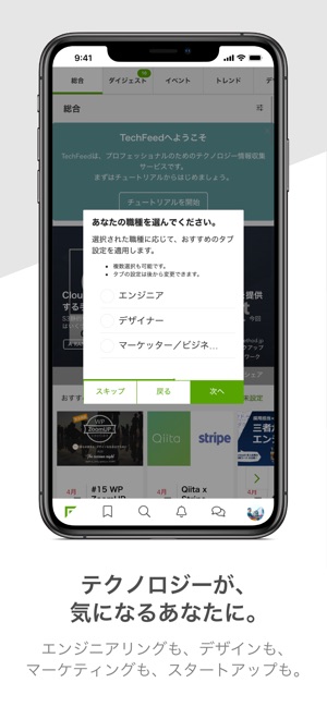 TechFeed(圖2)-速報App