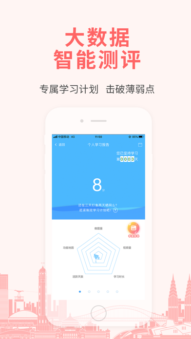 建筑消防考试宝典-一建二建考试题库 screenshot 4