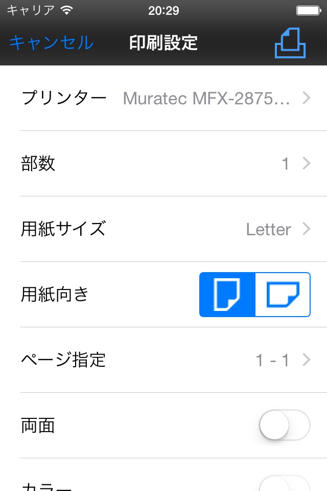 Muratec Mobile screenshot 2