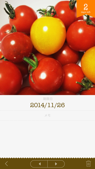 賞味期限メモ FreshPantry screenshot1