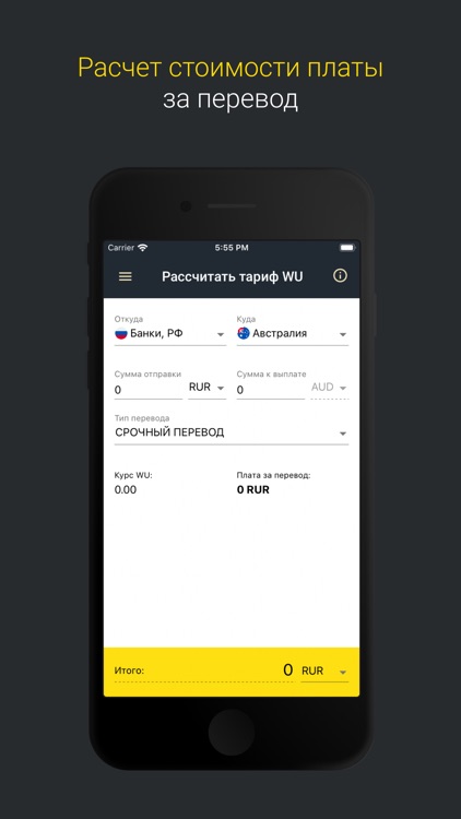 WU Assist Помощник Оператора screenshot-3