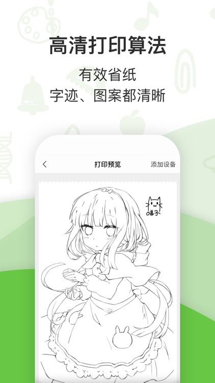 啵哩 - 学习错题打印机