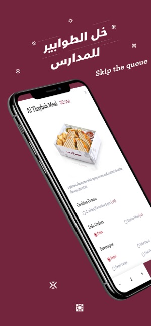 Shawarmer(圖2)-速報App