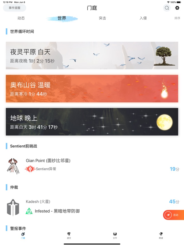 Wf虚空境苹果版下载 Wf虚空境最新官方正版 Apply