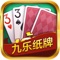 九乐纸牌接龙全新上线，纸牌与益智游戏完美结合的经典游戏，实在让人流连忘返！