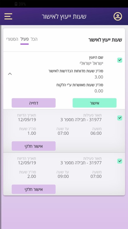 הסוכנות לעסקים קטנים screenshot-3