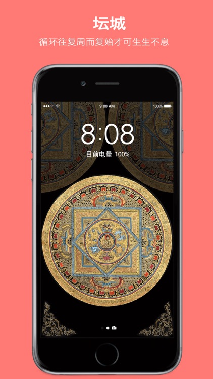 BuddhaWall screenshot-4