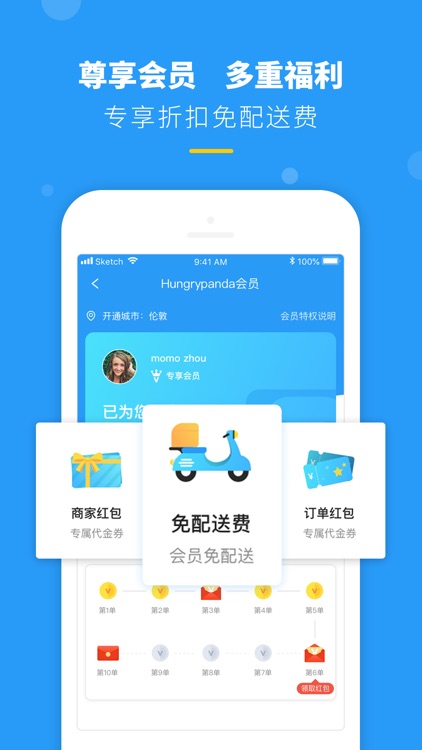 HungryPanda-熊猫外卖 screenshot-5