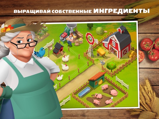 Игра Tasty Town