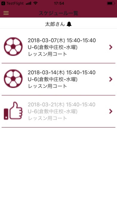 ファジアーノ岡山スクール Iphoneアプリ Applion