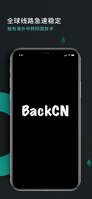 BackCN-海外党回国加速器(圖3)-速報App