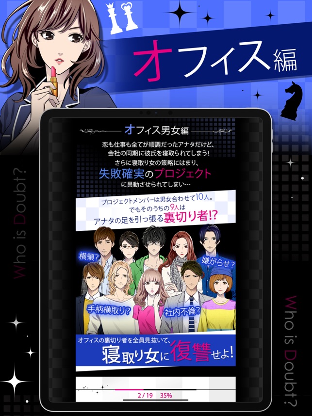 App Store에서 제공하는 ダウト 嘘つきオトコは誰