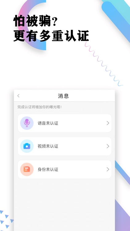 丘比特-超火假装情侣处cp screenshot-3