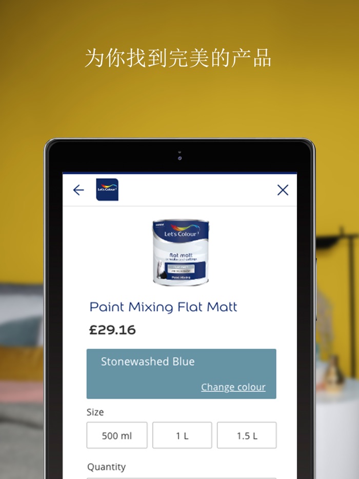 多乐士 焕色大师