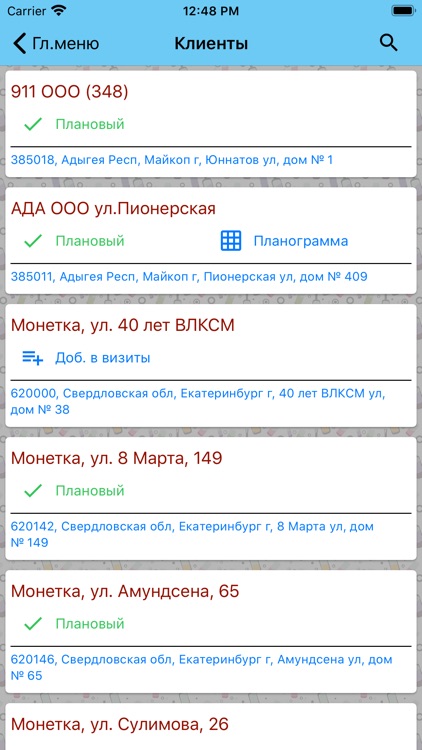 Мерч ПД screenshot-4