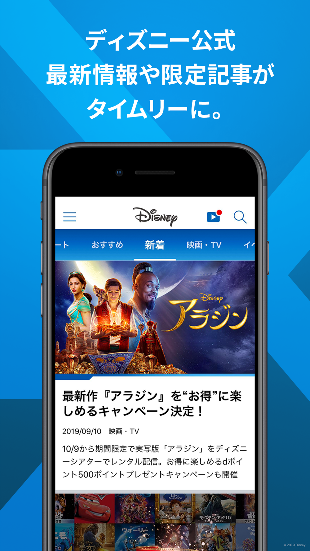 Disney Dx ディズニーdx Free Download App For Iphone Steprimo Com