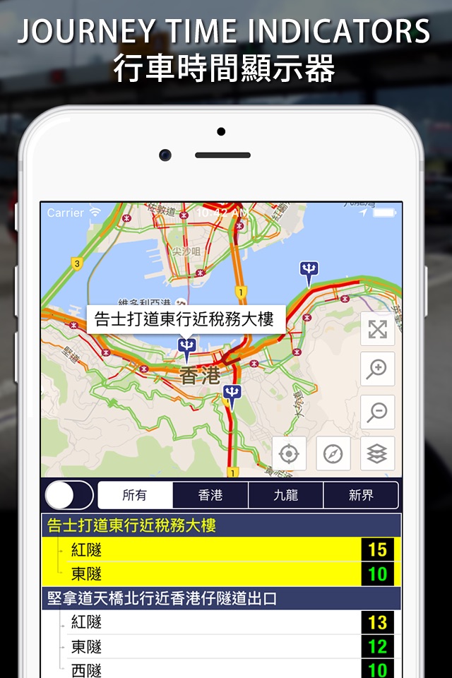 香港交通易 screenshot 4