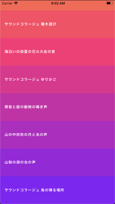 Naturattle 赤ちゃん泣き止み音 ナチュラトル Iphoneアプリ Applion