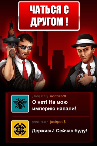 City Domination – Mafia MMO screenshot 4