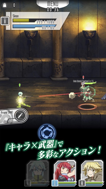 ソードアート・オンライン メモリー・デフラグ screenshot-3