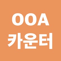 OOA 카운터 pour PC