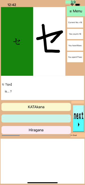 DrHiragana3+KatakanaKanji(圖5)-速報App