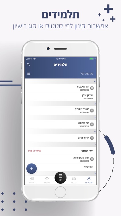 טסטי למורה