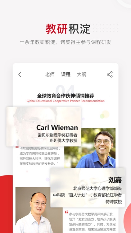 学而思网校-中小学生互动学习平台