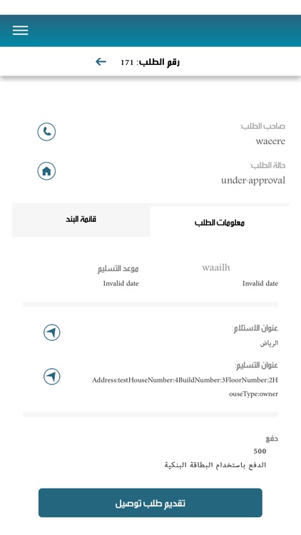 خدمات تنظيف مندوب screenshot-3