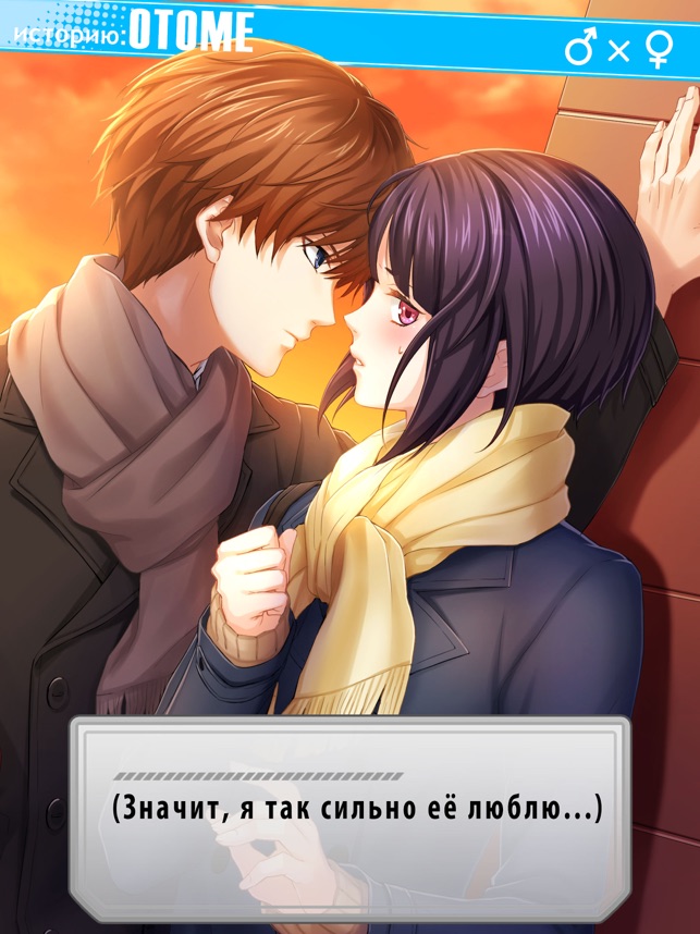 Iphone Dating Sim