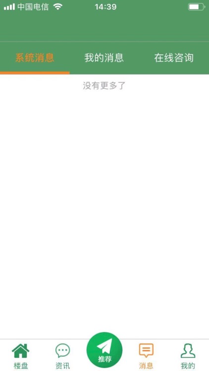 共房通 screenshot-3