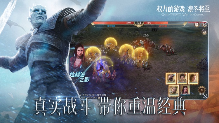 权力的游戏 凛冬将至