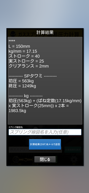 Spring Power Checker(圖5)-速報App