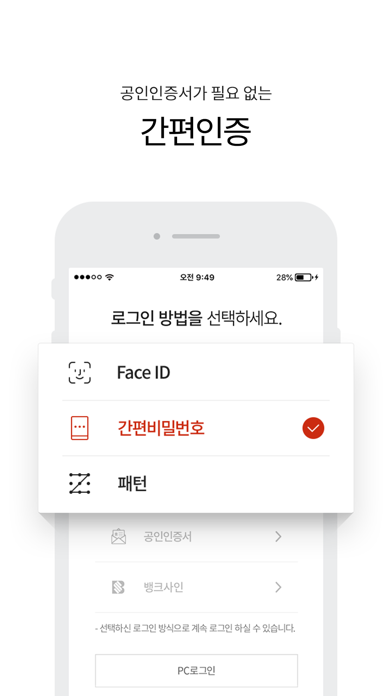 How to cancel & delete BNK부산은행모바일뱅킹 from iphone & ipad 3