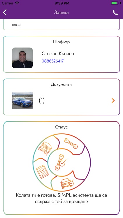 Drive SIMPL screenshot-4