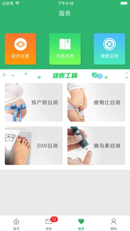 健康滨江