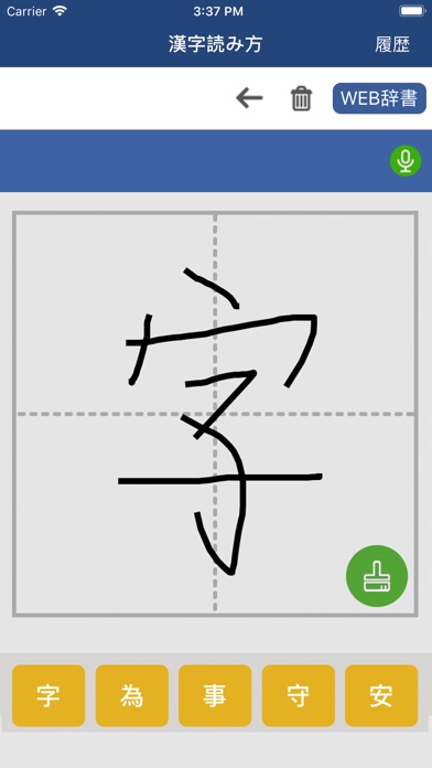 Telecharger 漢字読み方 Pour Iphone Ipad Sur L App Store References