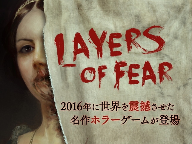 ‎Layers of Fear Screenshot