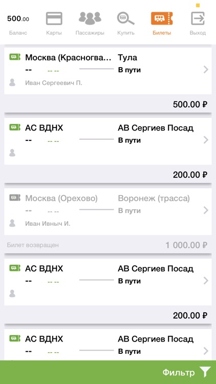 ЭЛПАСС-ПАССАЖИР screenshot-6