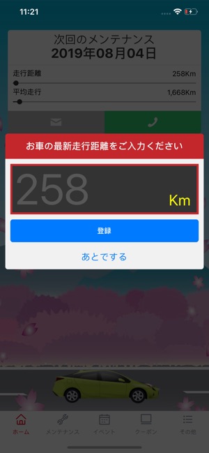 Acari(圖2)-速報App