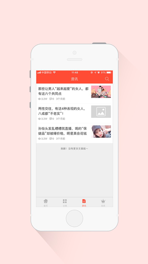 G潮(圖4)-速報App