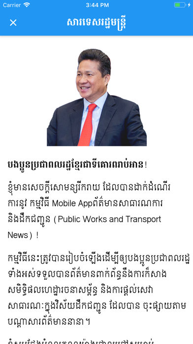 Public Works & Transport News screenshot 4