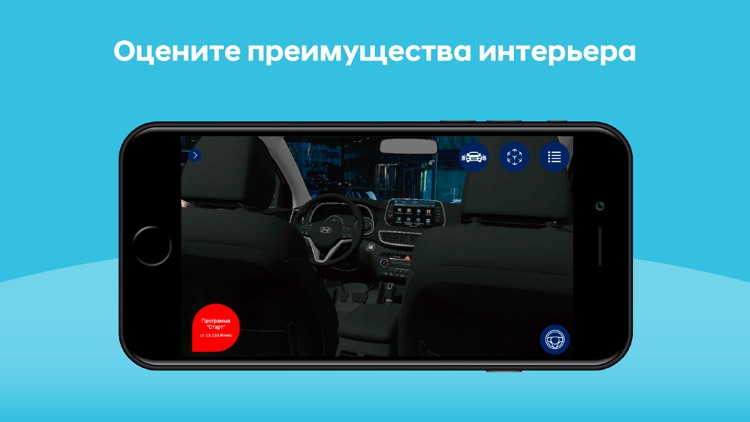 Хёндэ AR screenshot-3