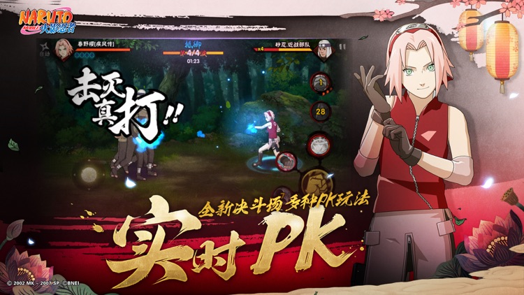 火影忍者 screenshot-4