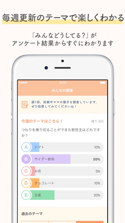 ルナルナ ベビー:妊娠中から出産/育児までママをサポート screenshot-3
