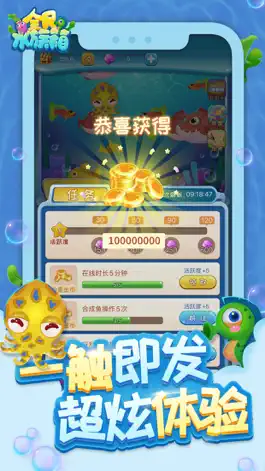 Game screenshot 全民水族箱 apk
