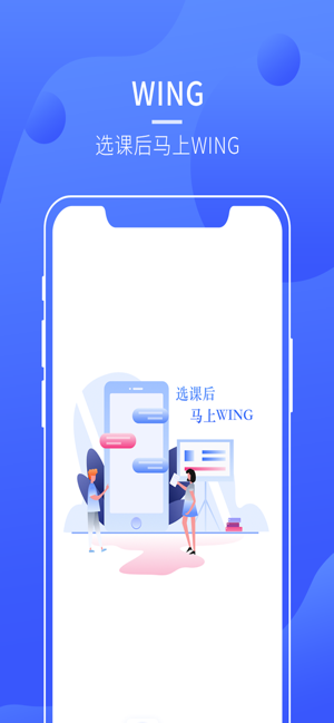 WingApp(圖3)-速報App