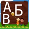 Icon Learn Alphabets-Russian